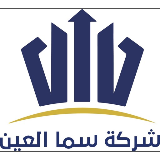 سما العين Logo